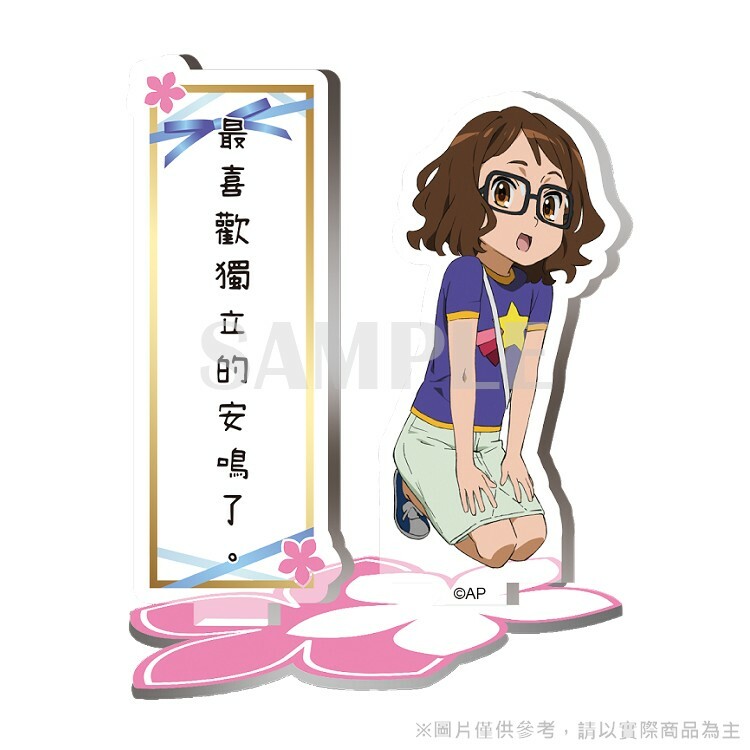 未聞花名-壓克力名言立牌-安城鳴子