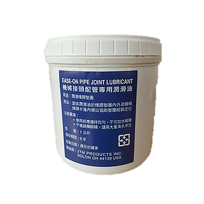 機械接頭專用潤滑劑