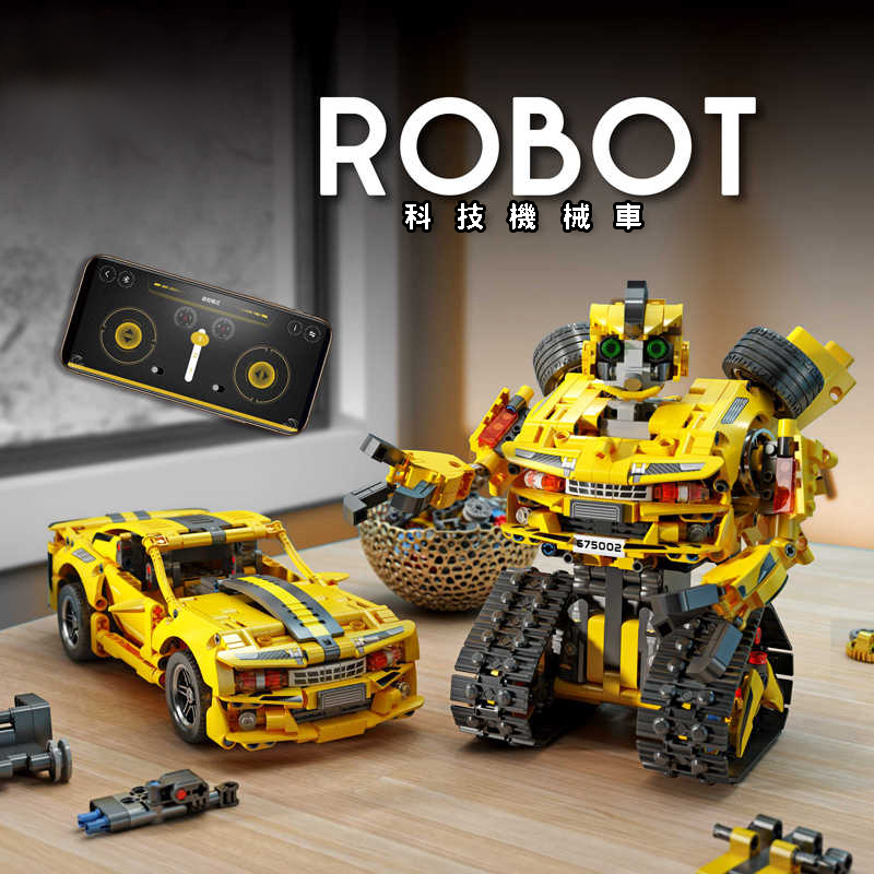 DIY STEM 藍芽科技機械車 (黃色) 編程機器人 (版本:齊編程apps+藍芽動能摩打組合+獨立搖控器)