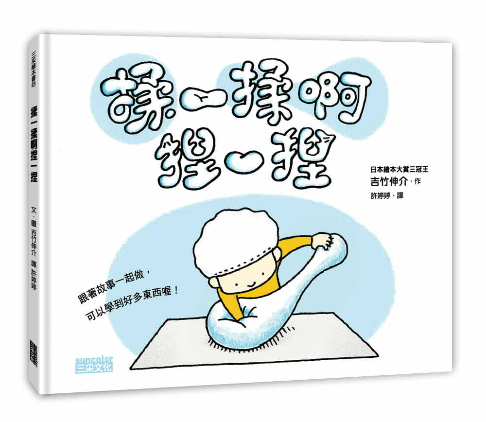 揉一揉啊捏一捏