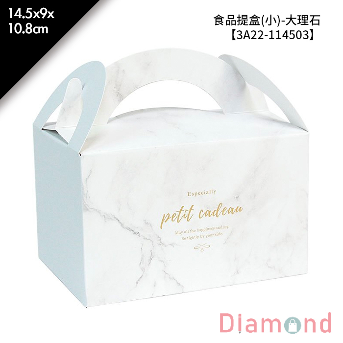 食品提盒(小)-大理石 10入/包 14.5*9*10.8cm【3A22-114503】