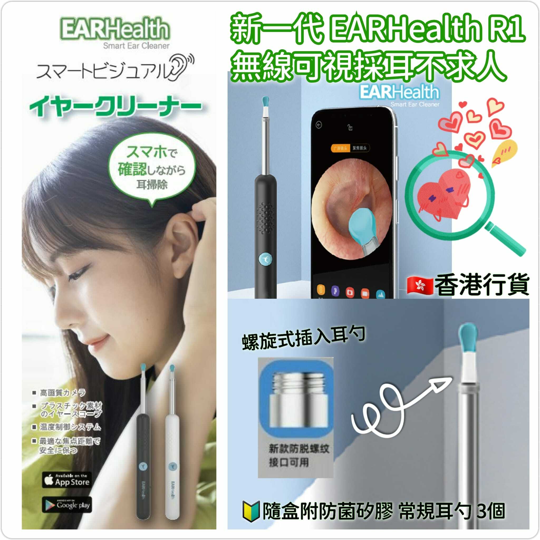 EARHealth R1無線可視採耳