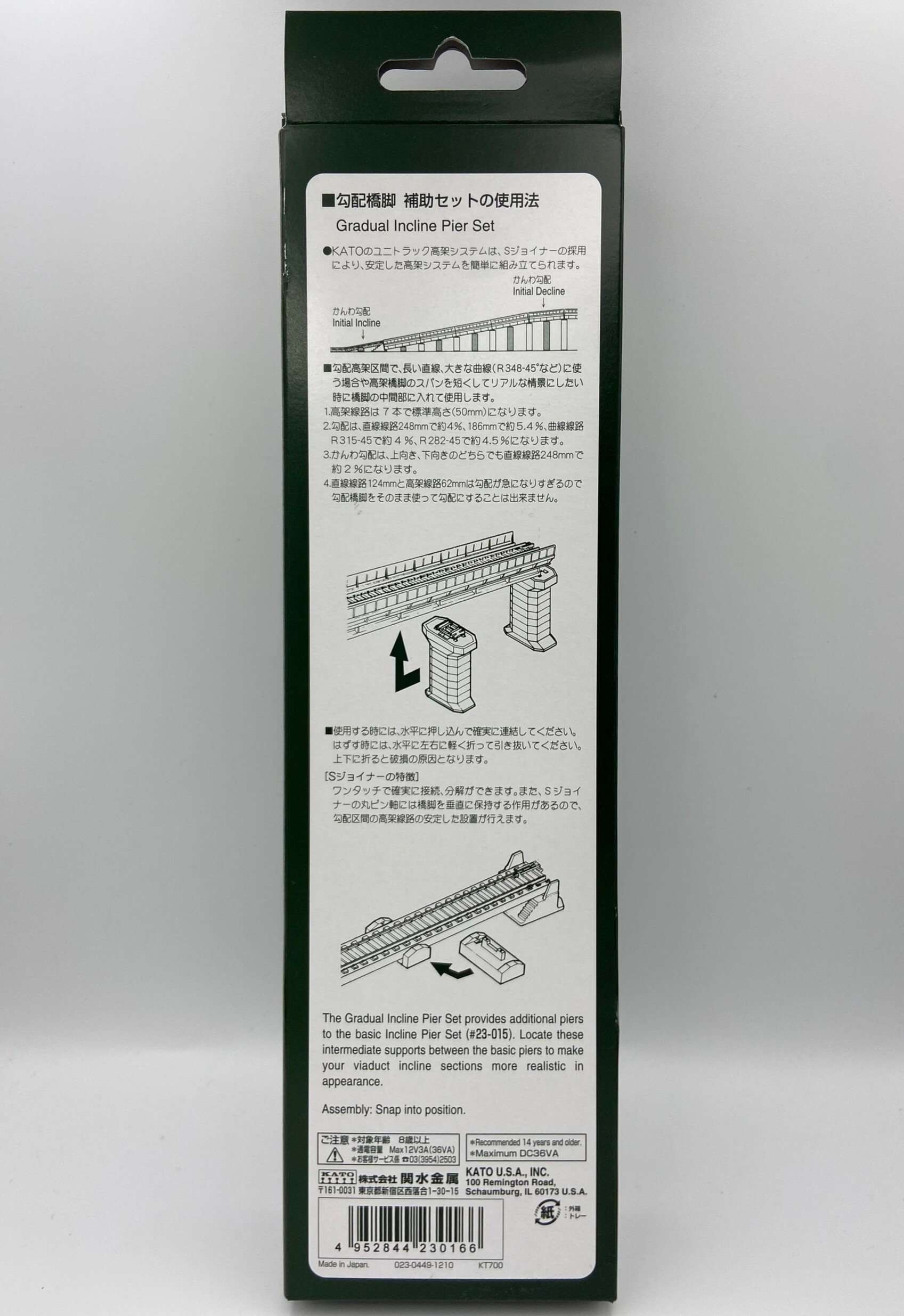 Kato 23-016-1 N規 勾配橋腳.補助