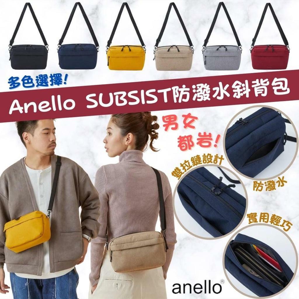 Anello SUBSIST多色防潑水斜背包