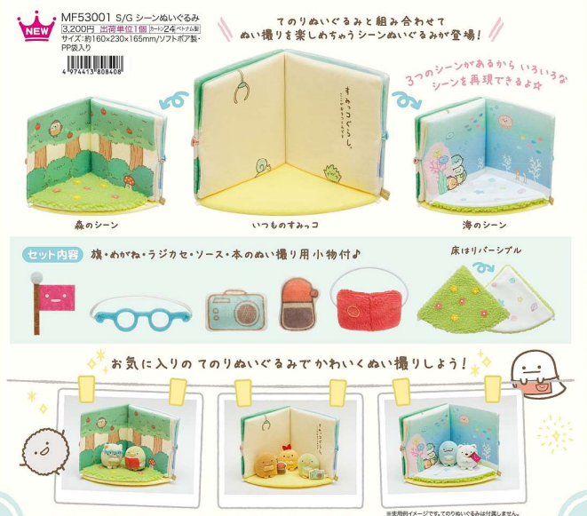 角落生物5月常規影相背景set-