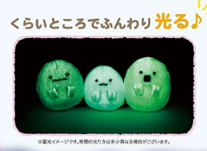 角落生物夜光系列 幽靈好朋友set