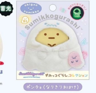 角落生物角落生物夜光系列幽靈衫仔-