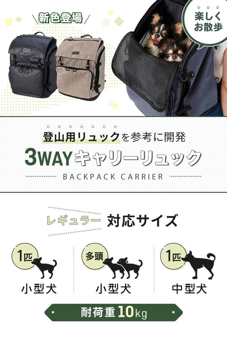 AirBuggy 3 Way Backpack 三用多功能寵物背包