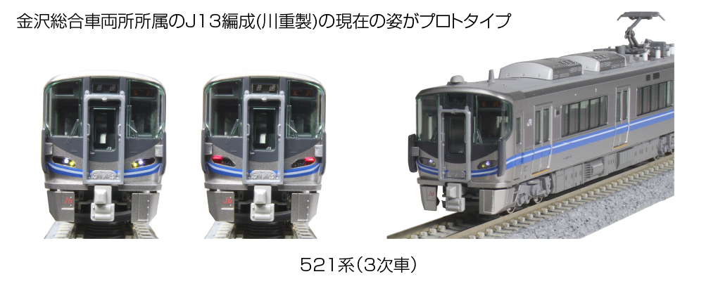 KATO Nゲージ 521系 3次車 2両セット 10-1396 鉄道模型 電車 | lspgeomatika.or.id