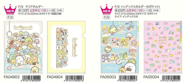 角落生物5月常規文具A4file-