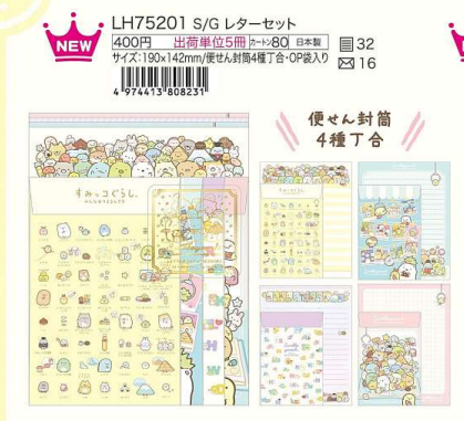 角落生物常規文具信封信紙set