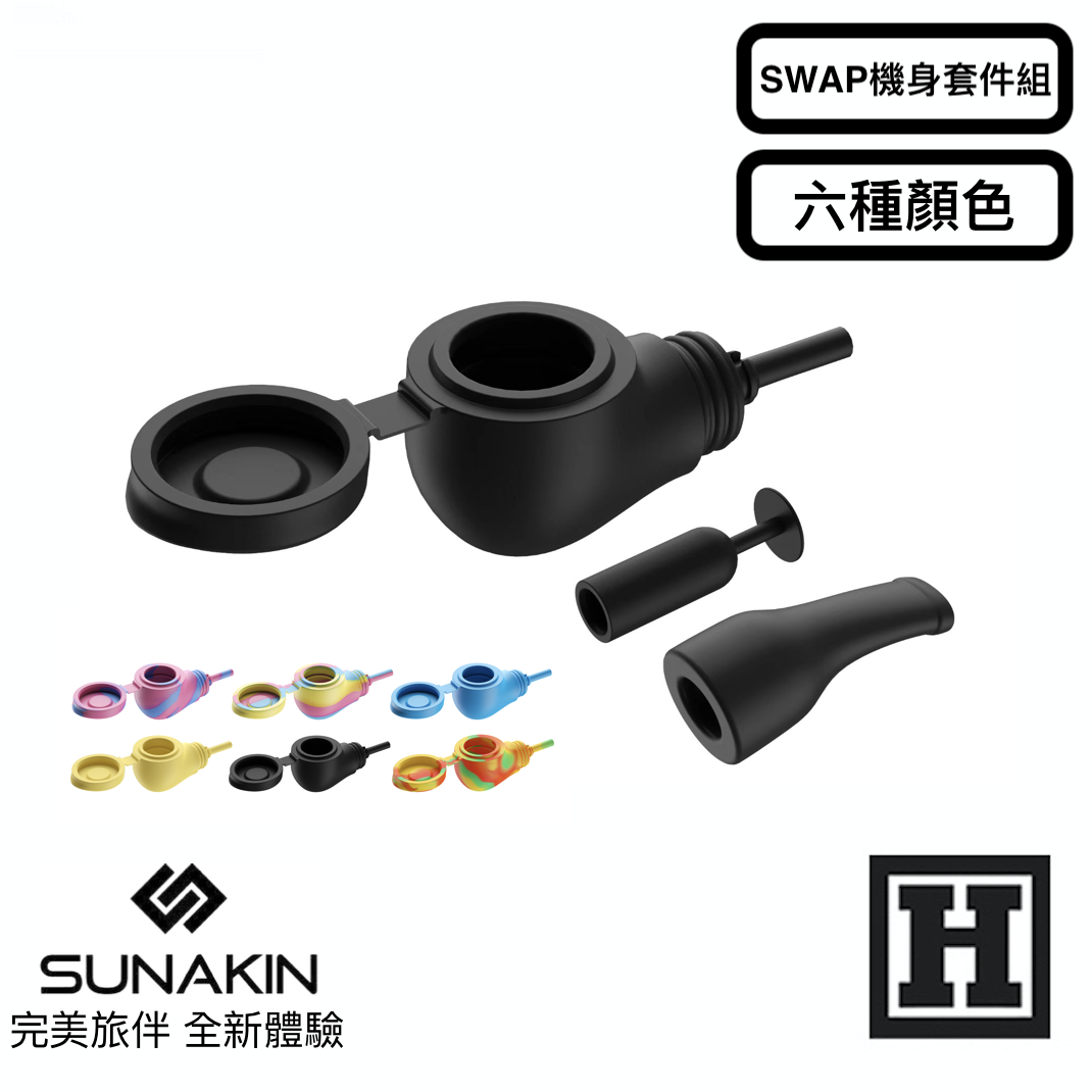 Sunakin SWAP 機身套件組