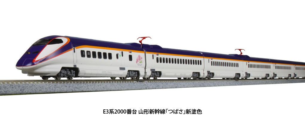 特別セーフ KATO 10-1255 E3系2000番代 鉄道模型 - education.semel