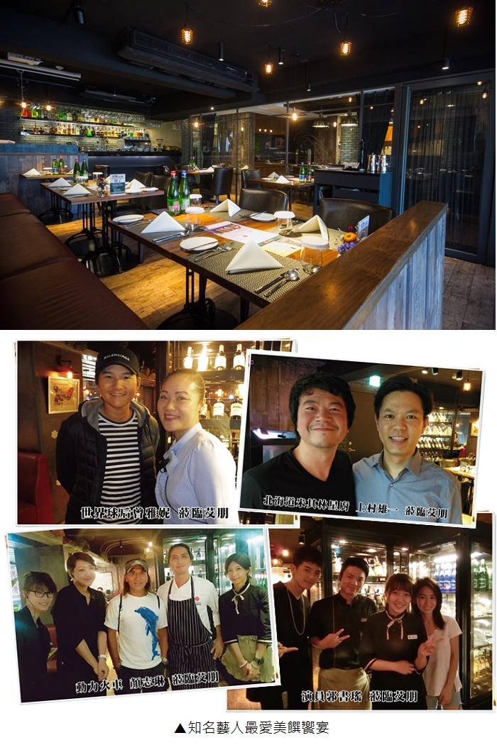 艾朋牛排餐酒館 名人照