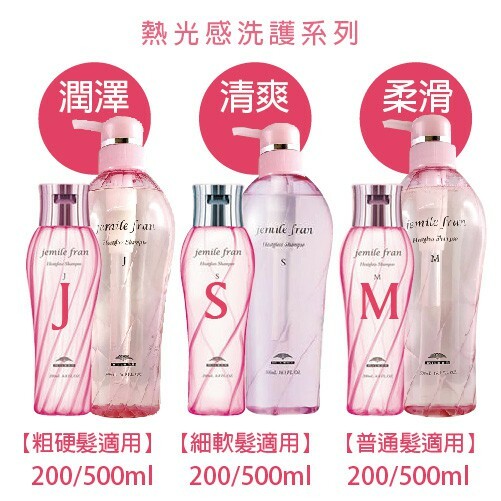 Milbon jemile fran Beautifying Treatment for coarse hair (juicy x glossy) 500ml
