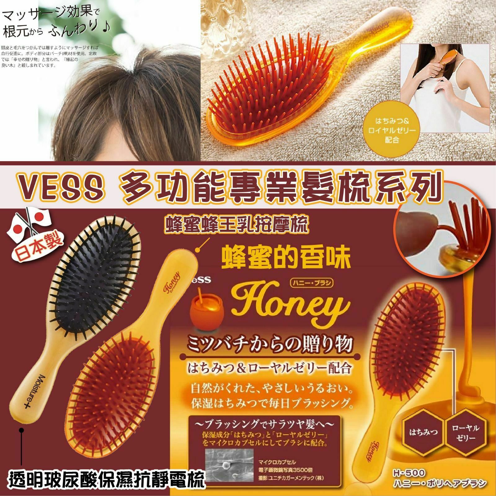 VeSS H-500 Honey Brush