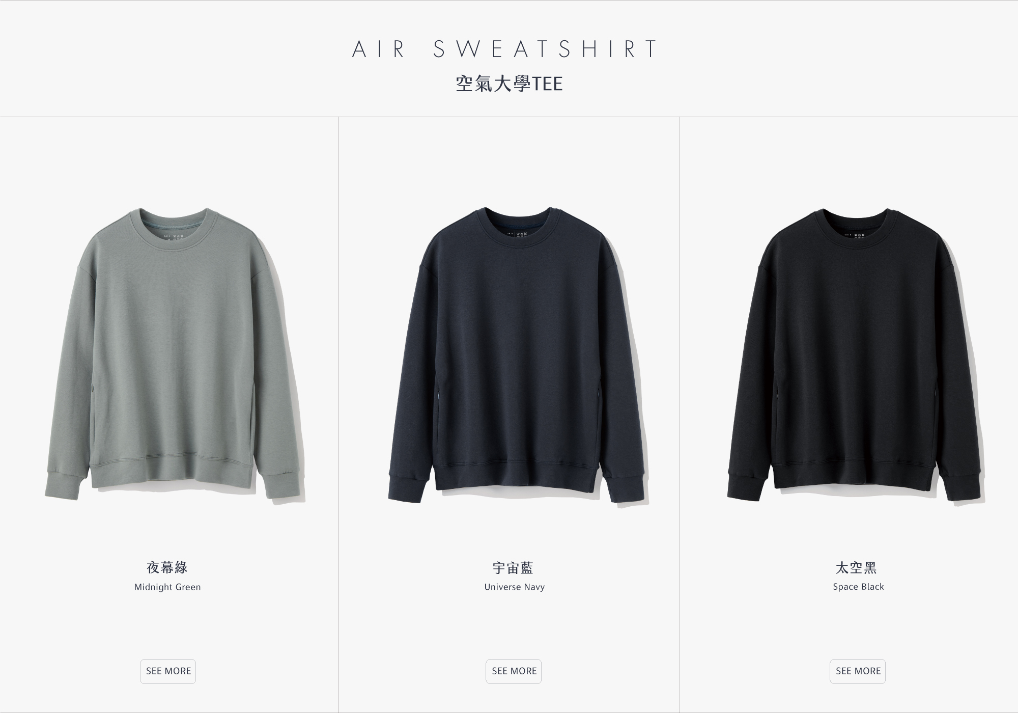 空氣厚棉大學TEE