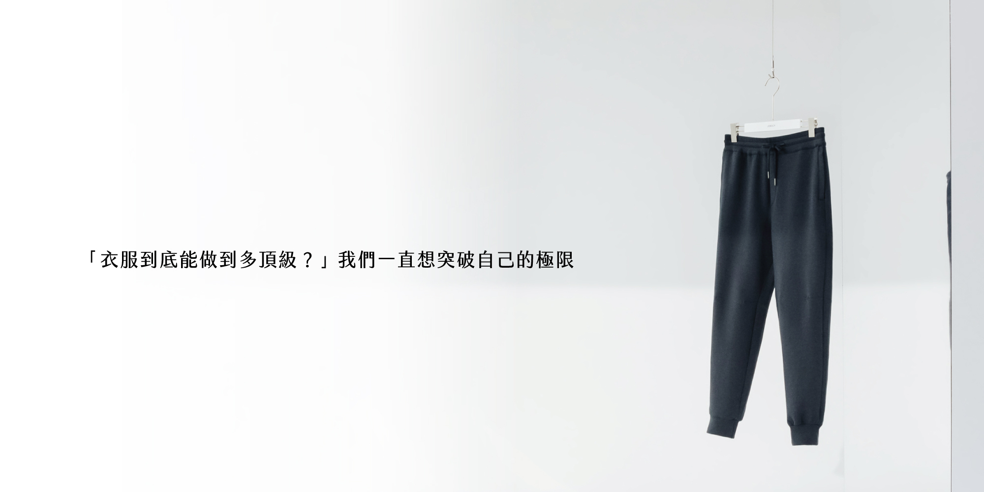 空氣系列突破JERSCY極限