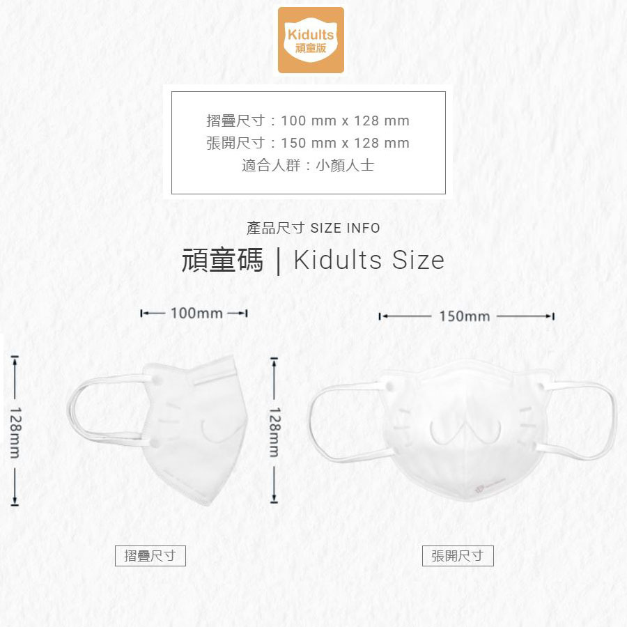 SAVEWO 3DMEOW for Kidults 救世立體喵頑童版防護口罩 純白色 (30片獨立包裝/盒) (7歲或以上及小顏人士適用)