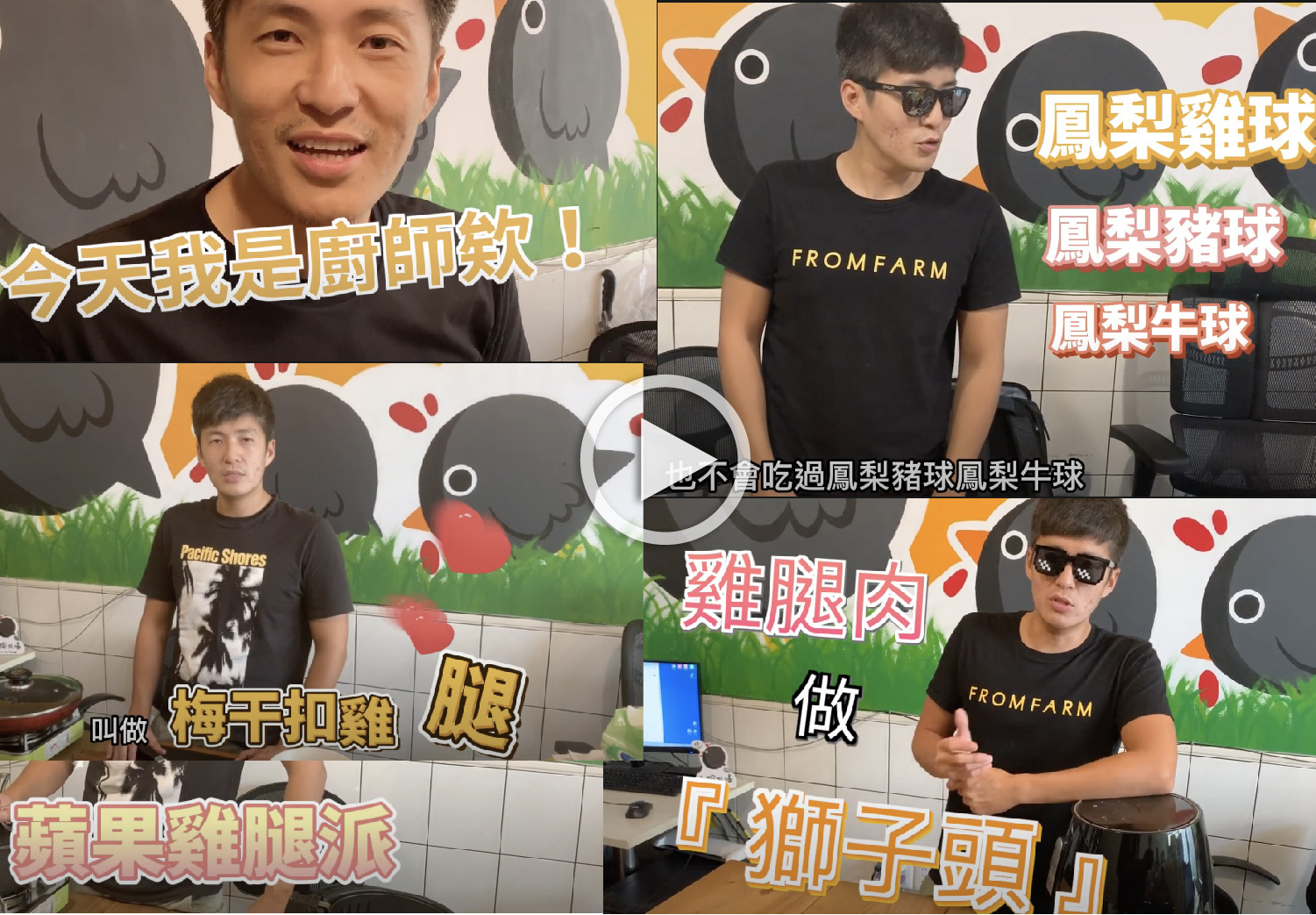 充滿實驗精神的創意料理，一起開發新美食