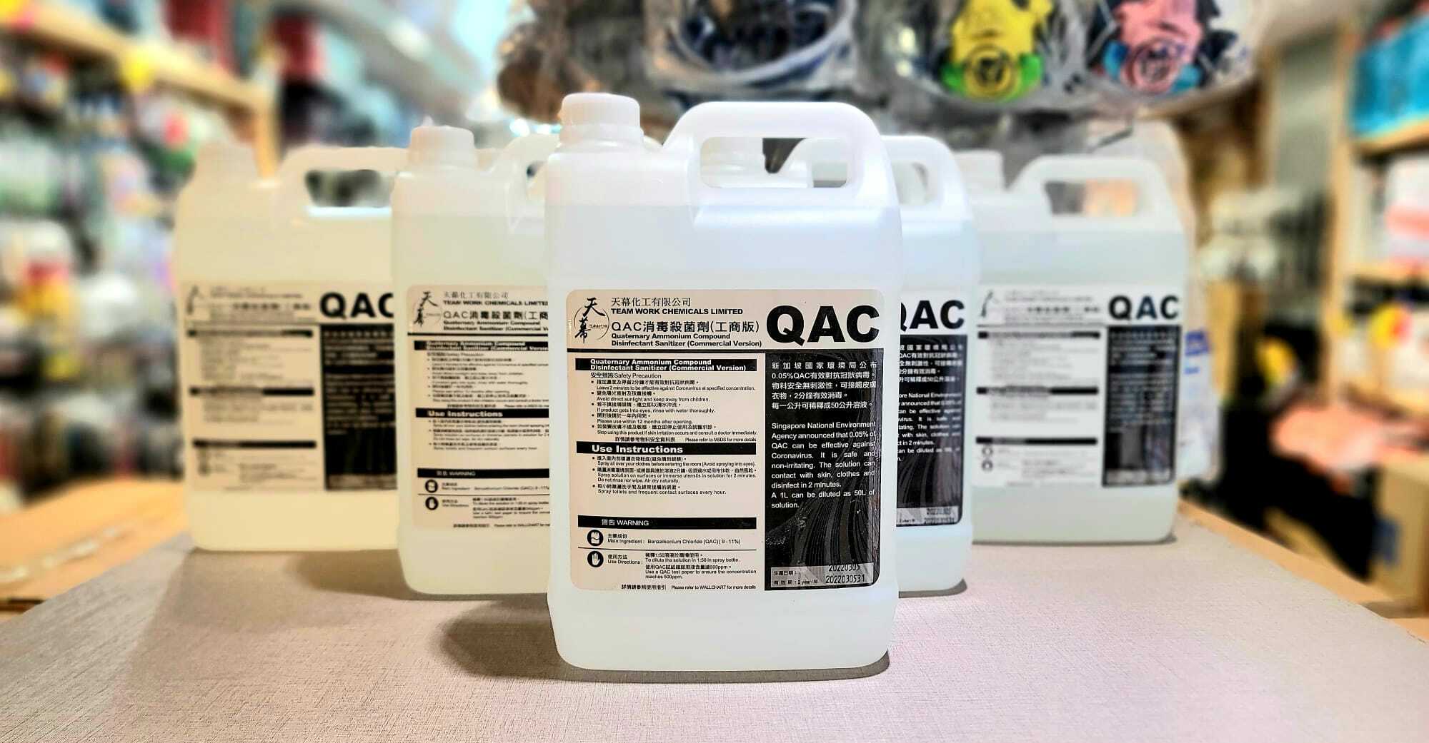 (冷氣消味殺菌必備 ) 1:50稀釋 QAC 更高濃度更抵用 QAC消毒殺菌液 5L  (TeamWorkChemicals) WM888