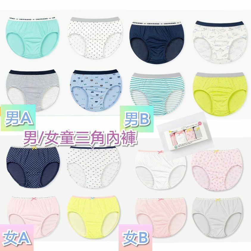 (現貨)LBK-2544 韓國男/女童三角全綿內褲