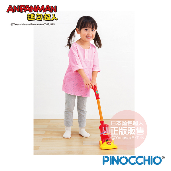 打掃小幫手~麵包超人吸塵器 (3歲以上)