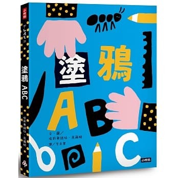 //VVIP//任選10件1212//塗鴉ABC(附創作貼紙一張)12/12