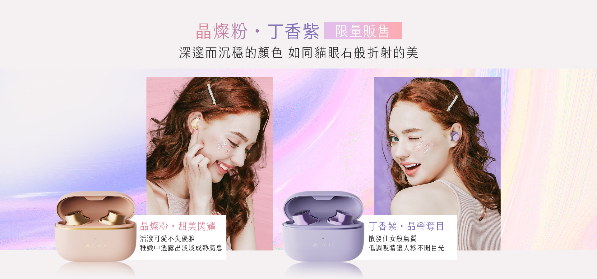 OMIX,歐米斯,藍牙耳機.運動耳機,美型耳機,平價耳機,抗噪耳機,觸控耳機,真無線耳機,半入耳,曾沛慈,Petstseng,Y9