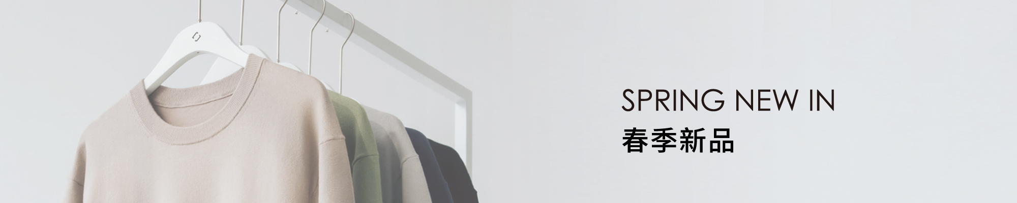 春季新品滿額現折