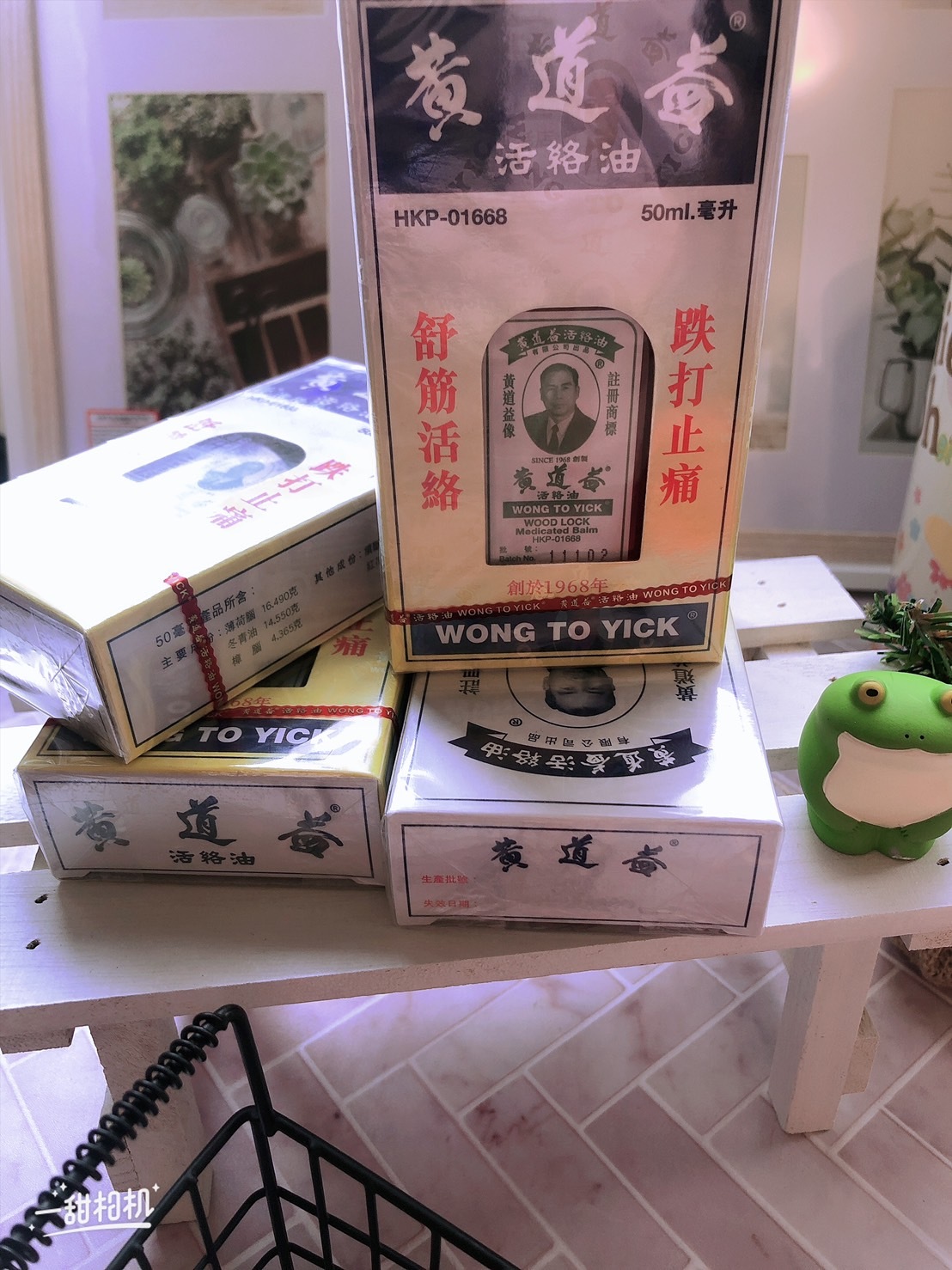 現貨 香港 黃道益活絡油 50ml｜香港原裝正品 舒筋活絡止痛油 驅風止痛 推拿按摩推薦