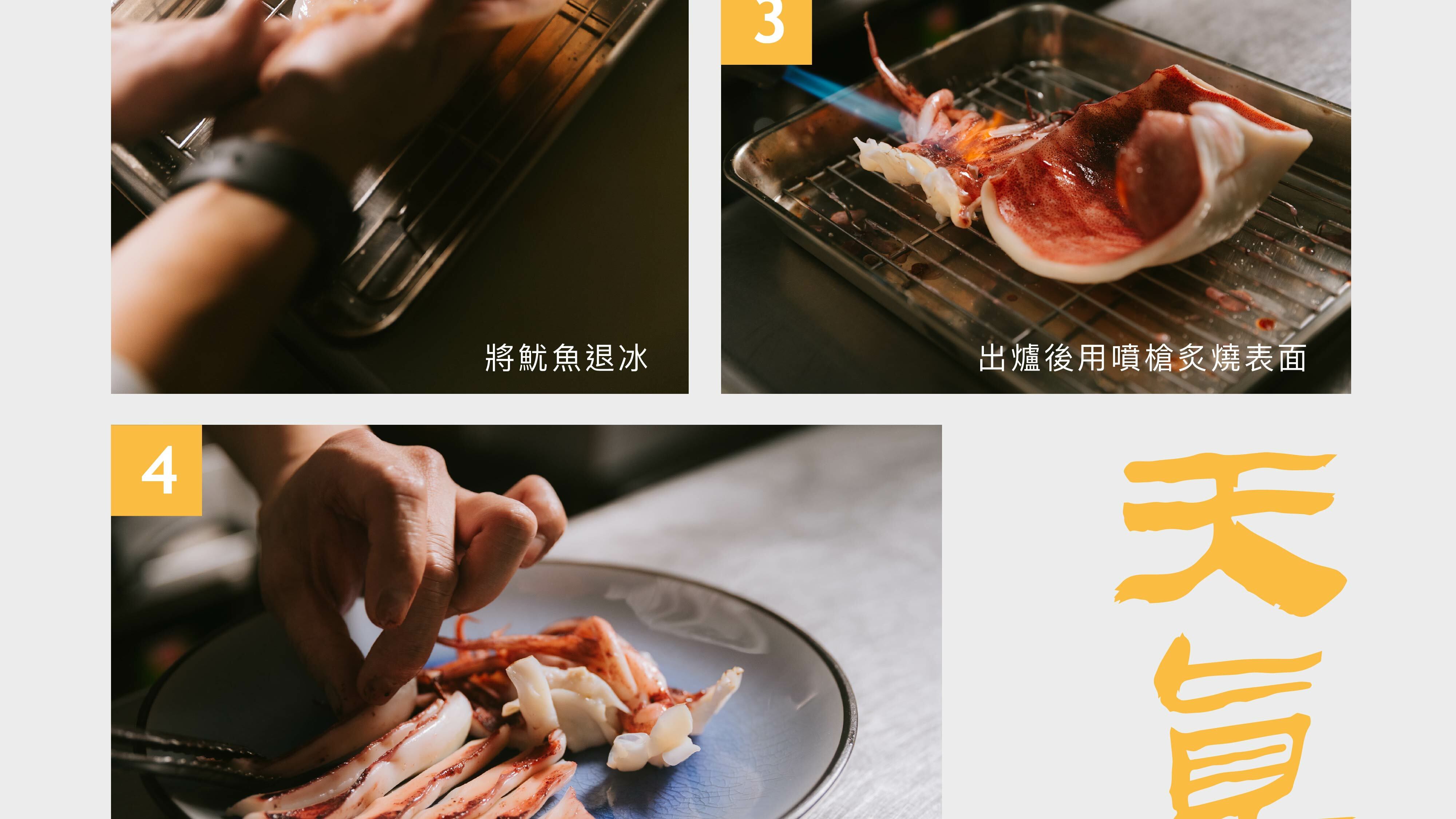 海私廚天真小廚房魷魚一夜干料理圖示-2