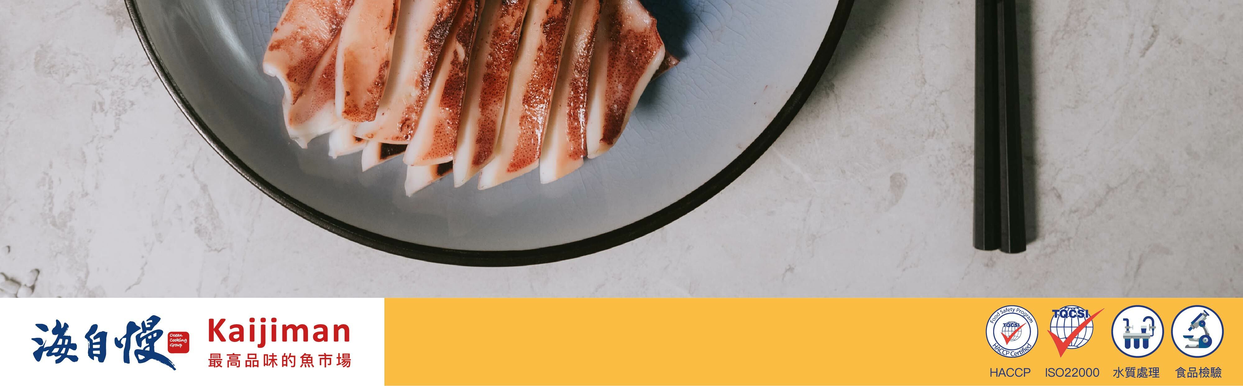 海私廚天真小廚房魷魚一夜干料理圖示-4