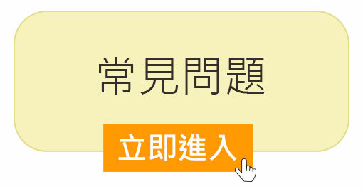 護腰坐墊常見問題