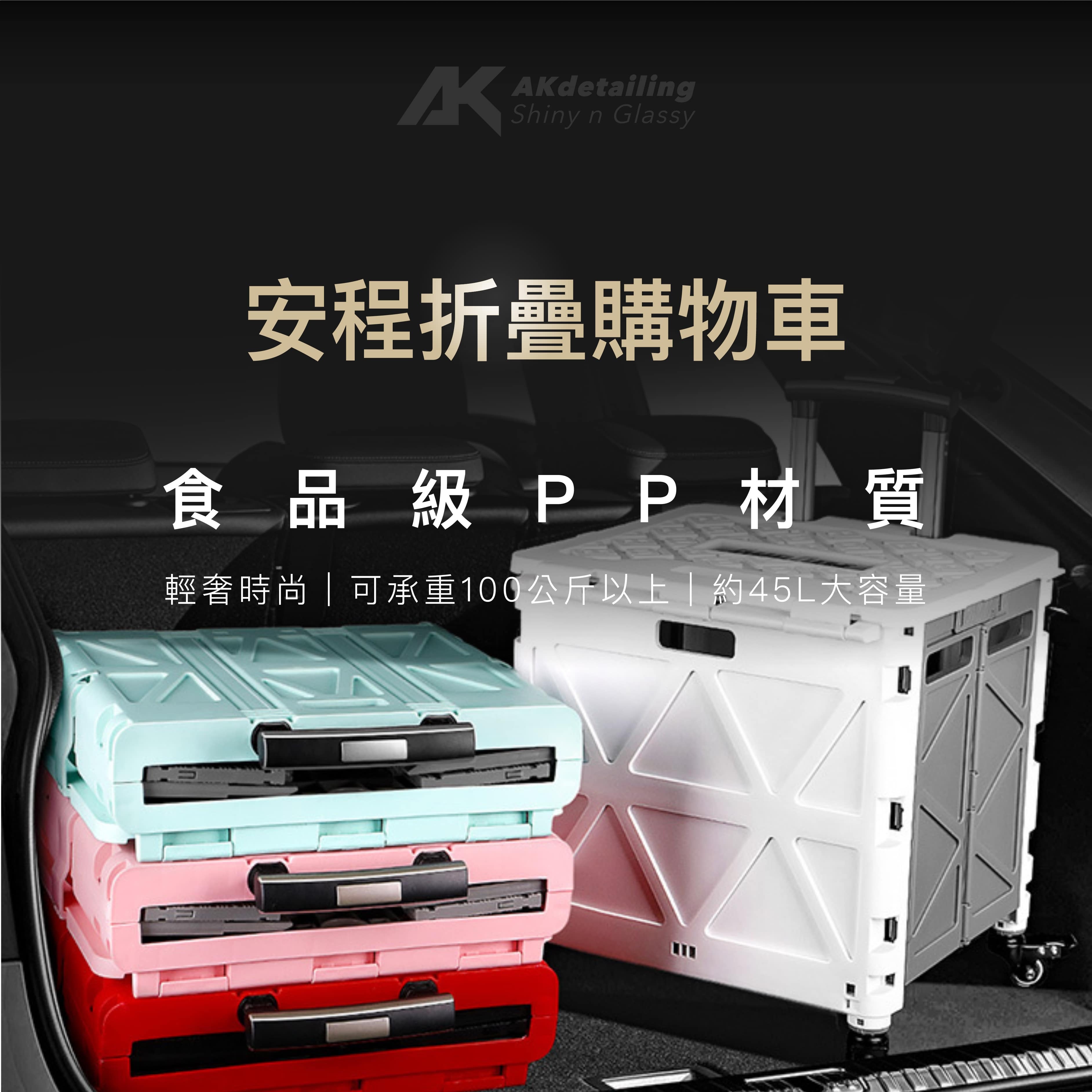 45L拉桿滾輪折疊置物箱