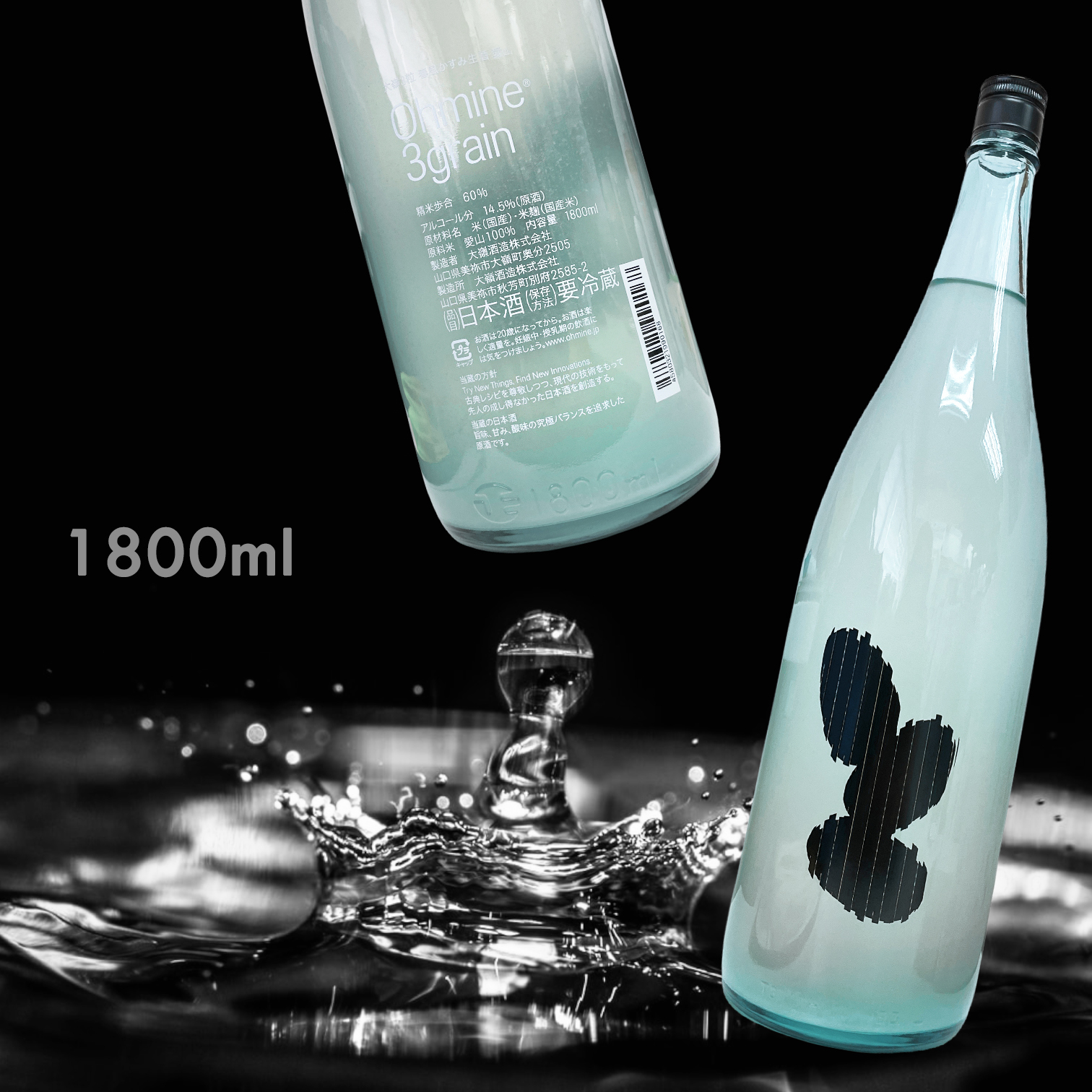 大嶺 Ohmine 三粒米 春風 霞 愛山 生原酒 (1.8L)