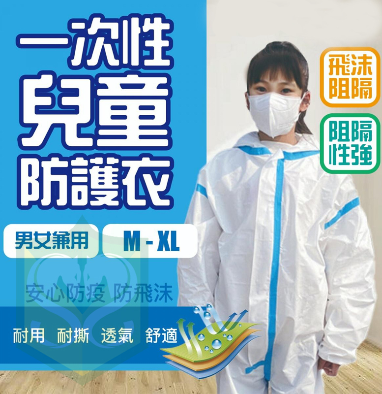 一次性兒童全身藍條封口保護衣