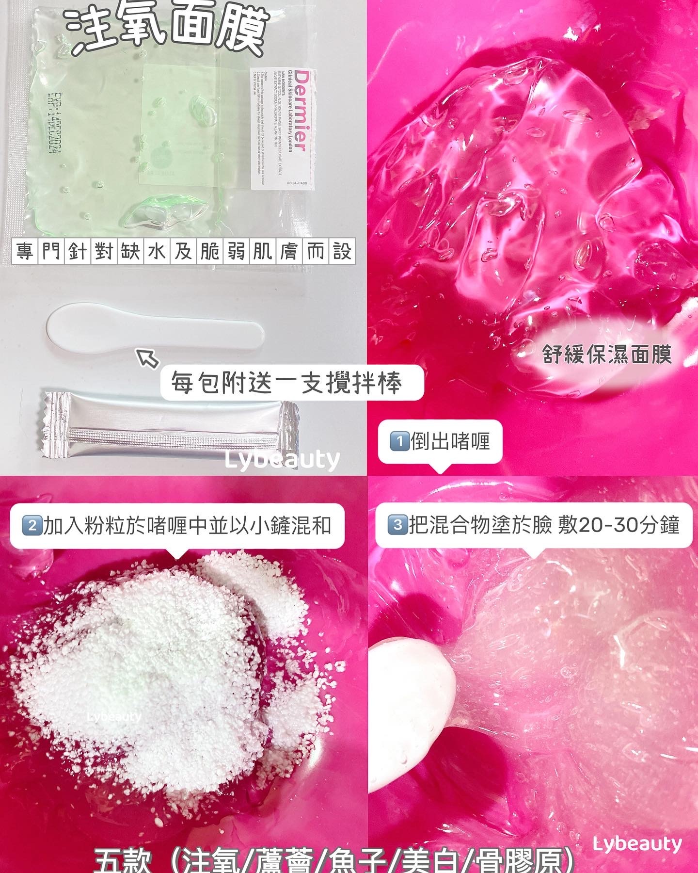 Dermier 蘆薈注氧面膜《一盒十包》