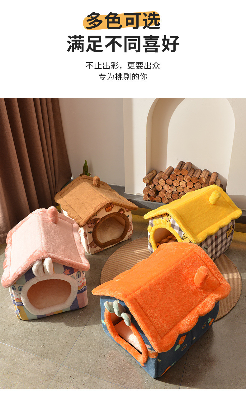 3月 新宠物屋子 质量好 超柔（煎蛋屋子，兔子彩色屋，萝卜屋子，棕色熊屋，棕色多熊图案屋）