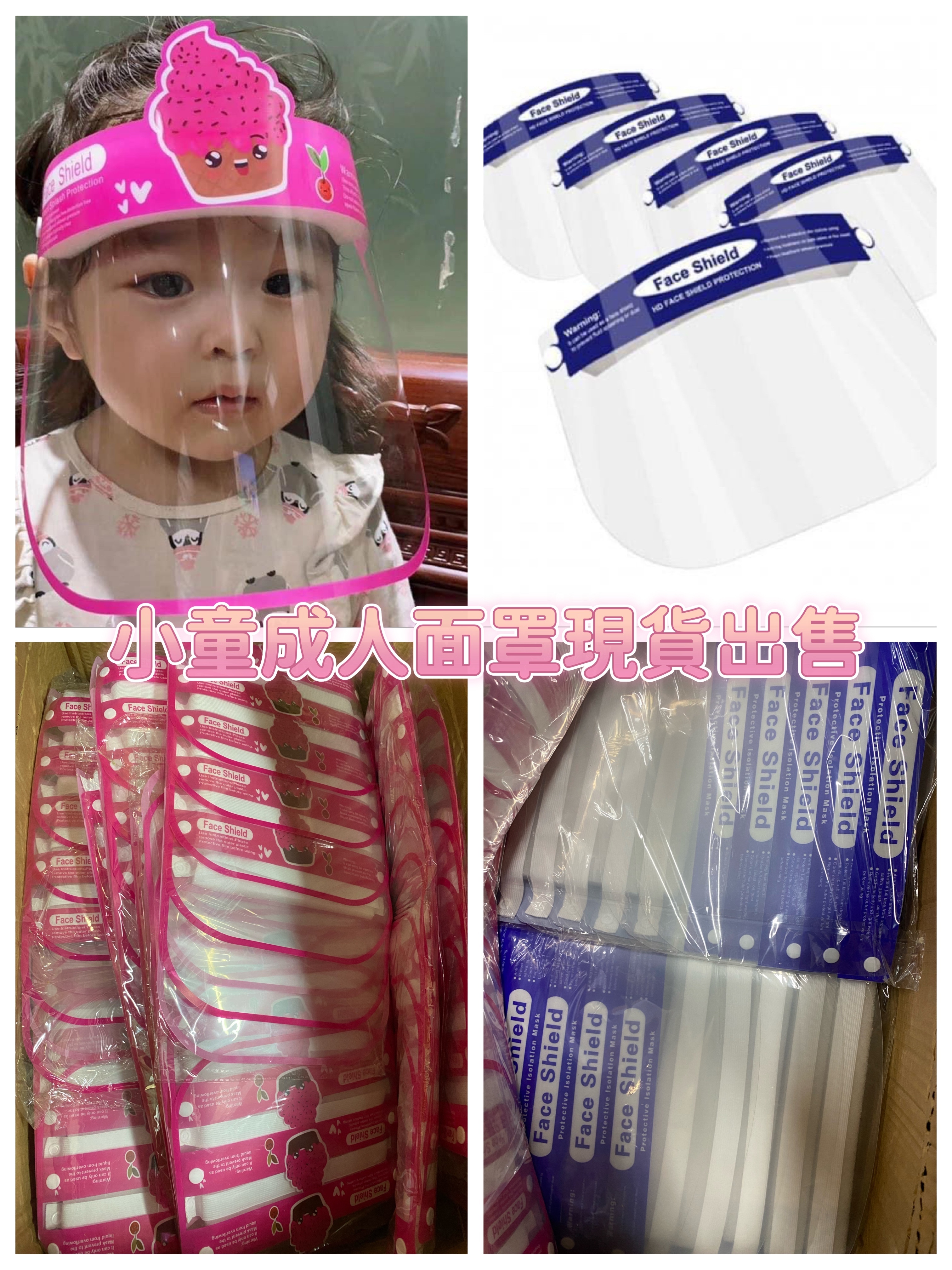 小童成人防疫面罩