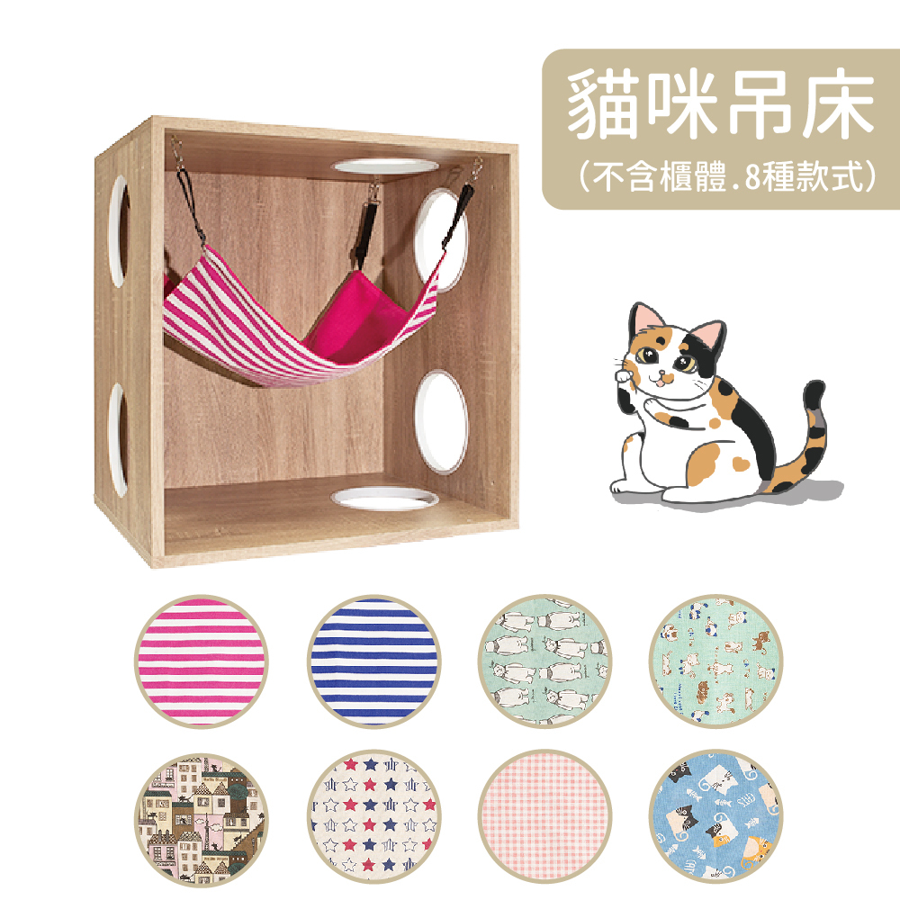 貓咪雙面吊床
