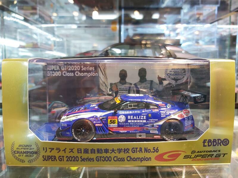 EBBRO 45749 REALIZE 日産自動車大学校 GT-R SUPER GT GT300 1/43