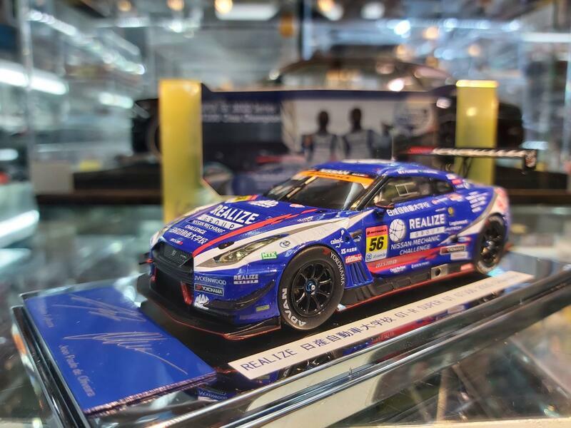 EBBRO 45749 REALIZE 日産自動車大学校 GT-R SUPER GT GT300 1/43