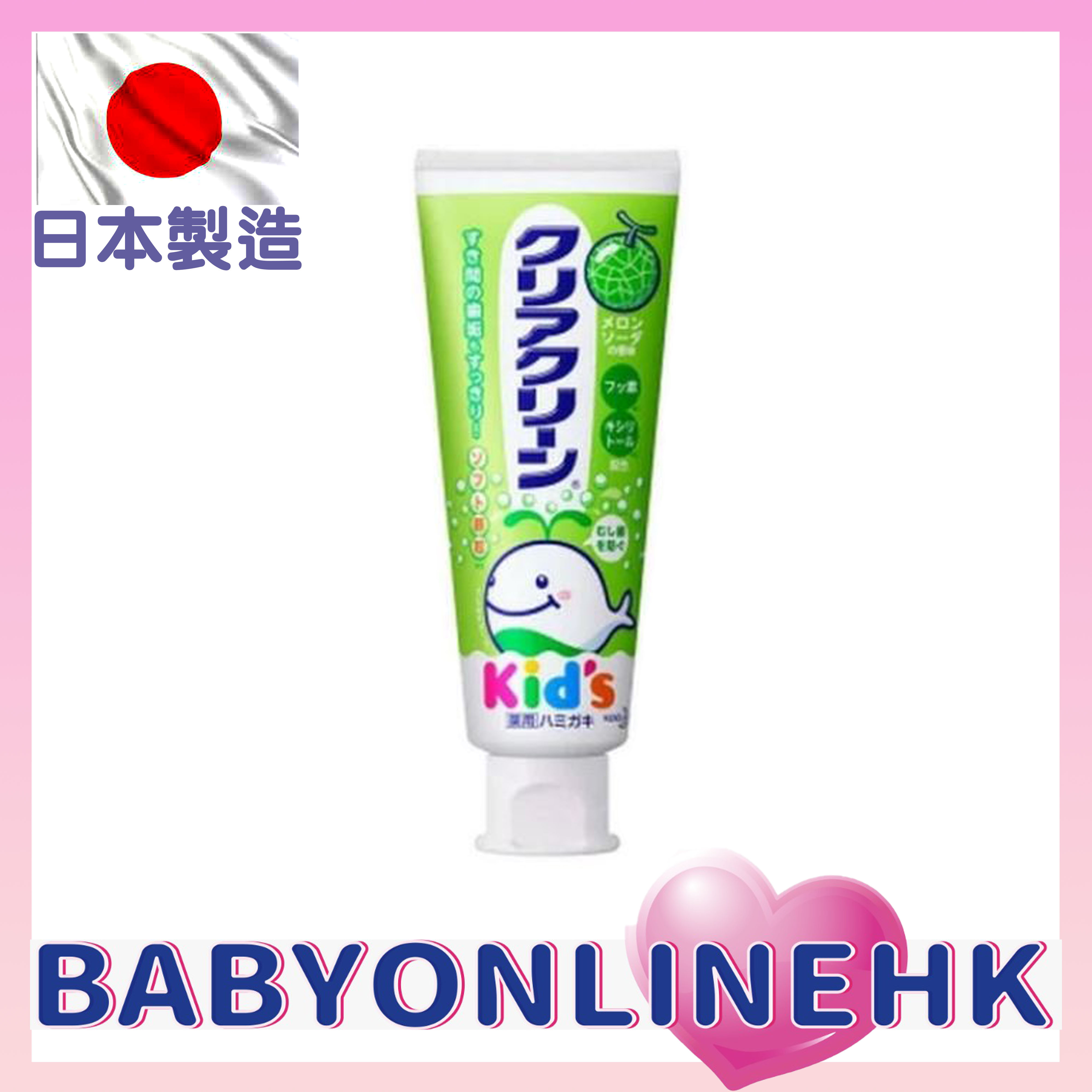 Kao 花王 兒童可吞食牙膏