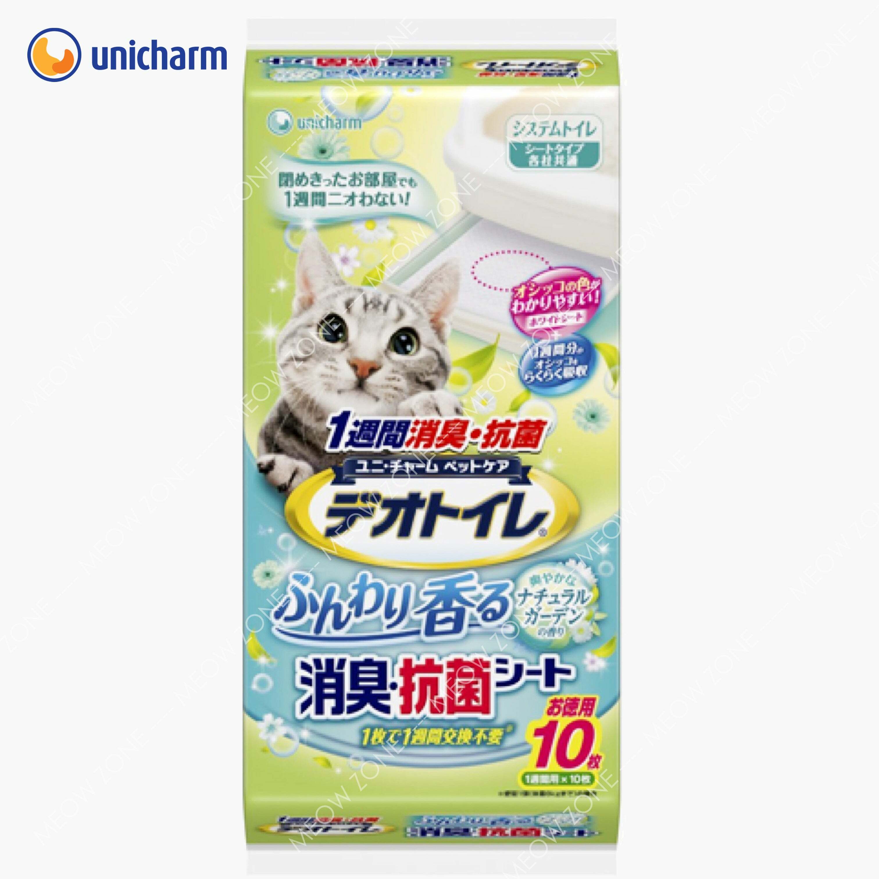 日本Unicharm消臭抗菌砂盆尿墊 (清香) 10片裝