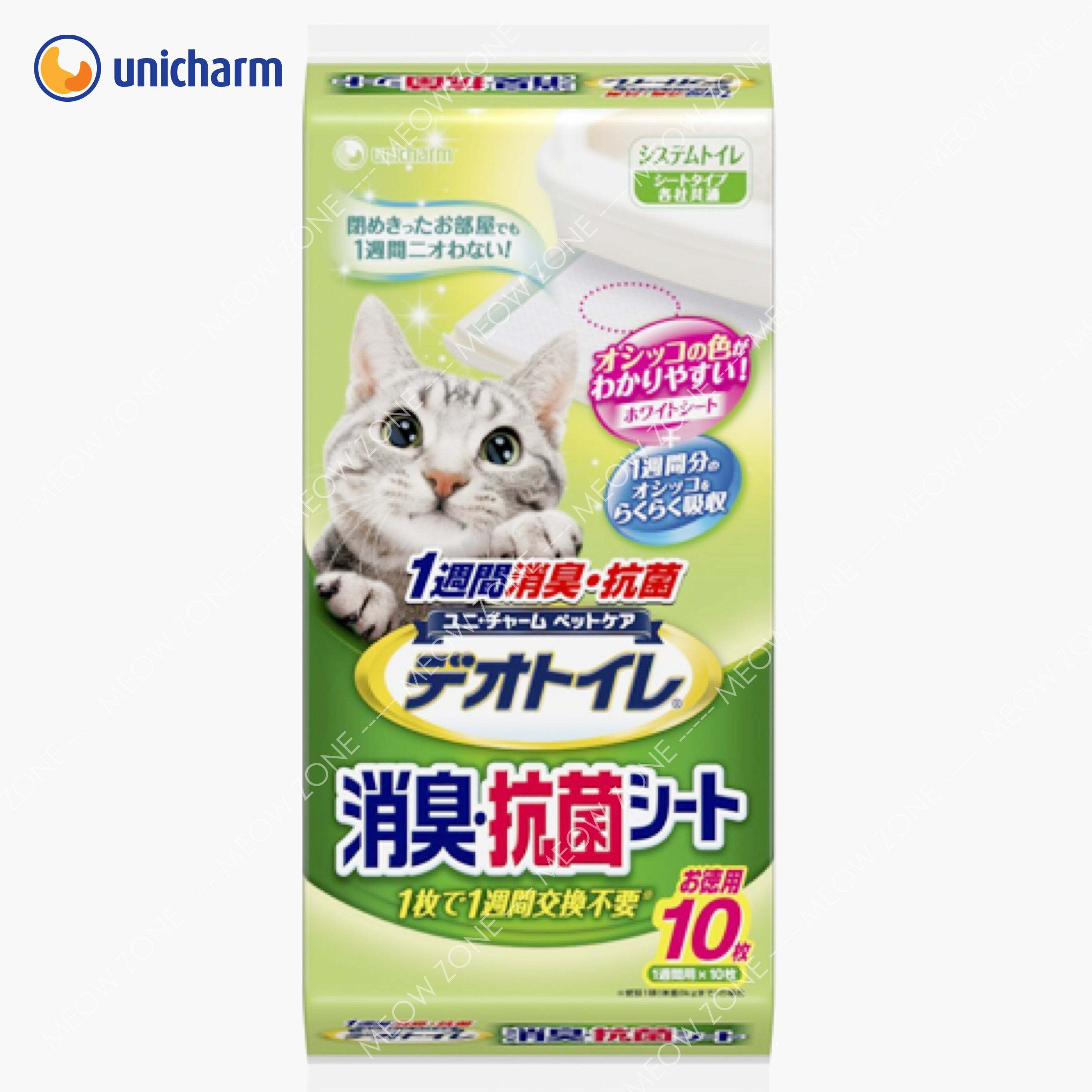 日本Unicharm消臭抗菌砂盆尿墊 (無香) 10片裝