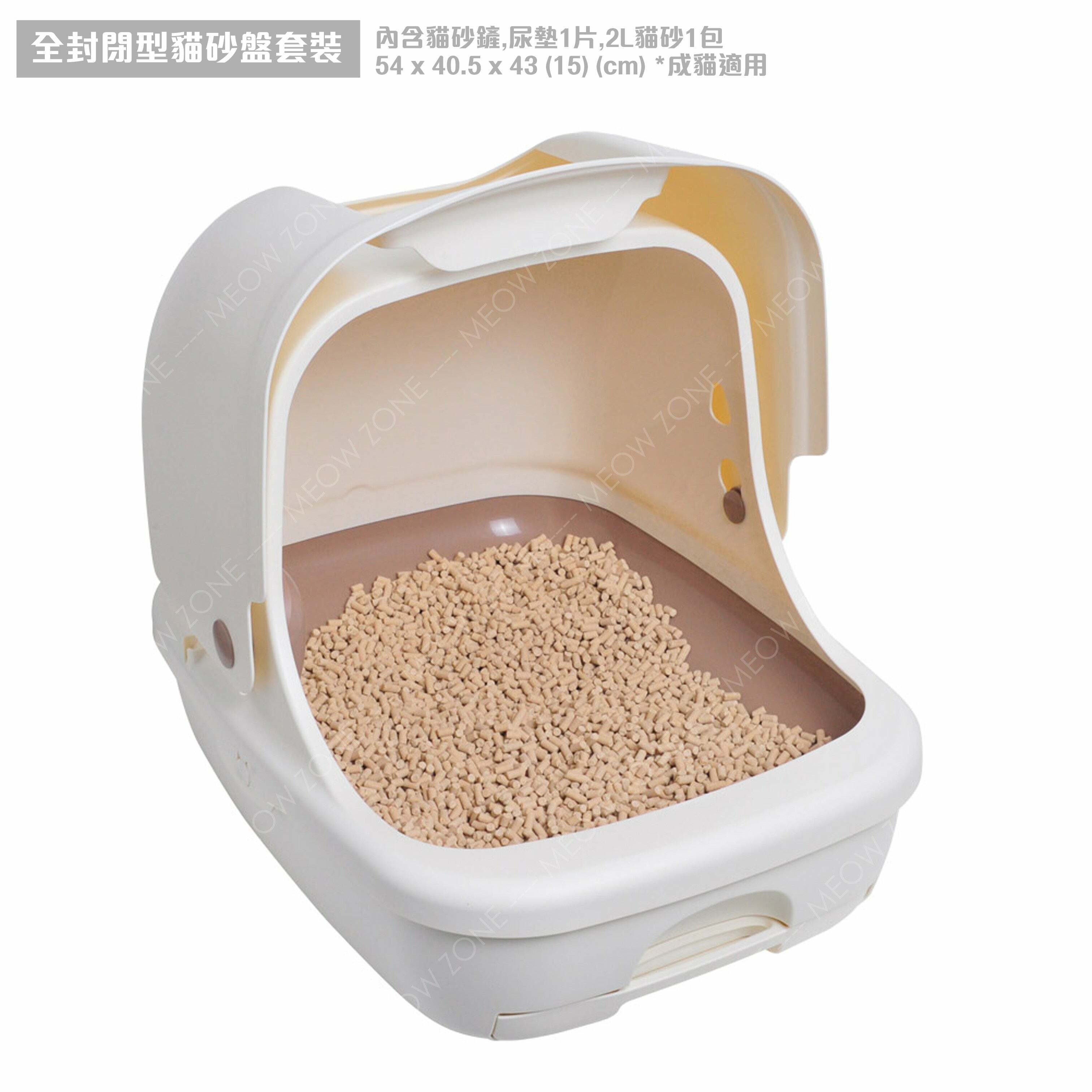 日本Unicharm雙層貓砂盤套裝 - 全封閉型