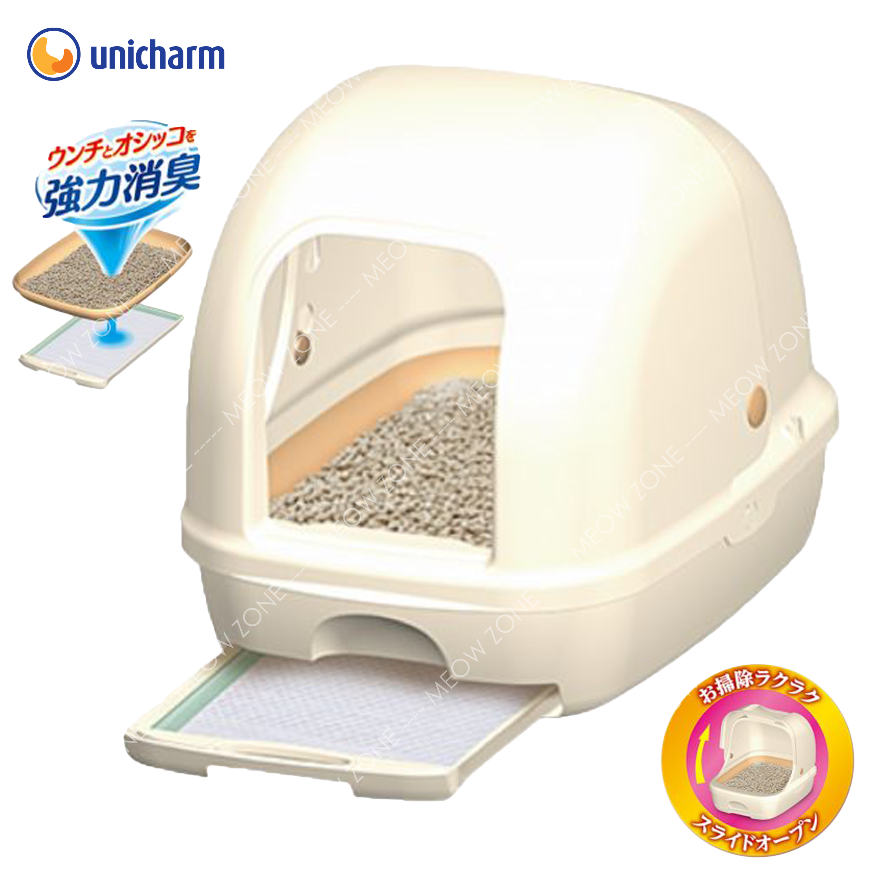 日本Unicharm雙層貓砂盤套裝 - 全封閉型