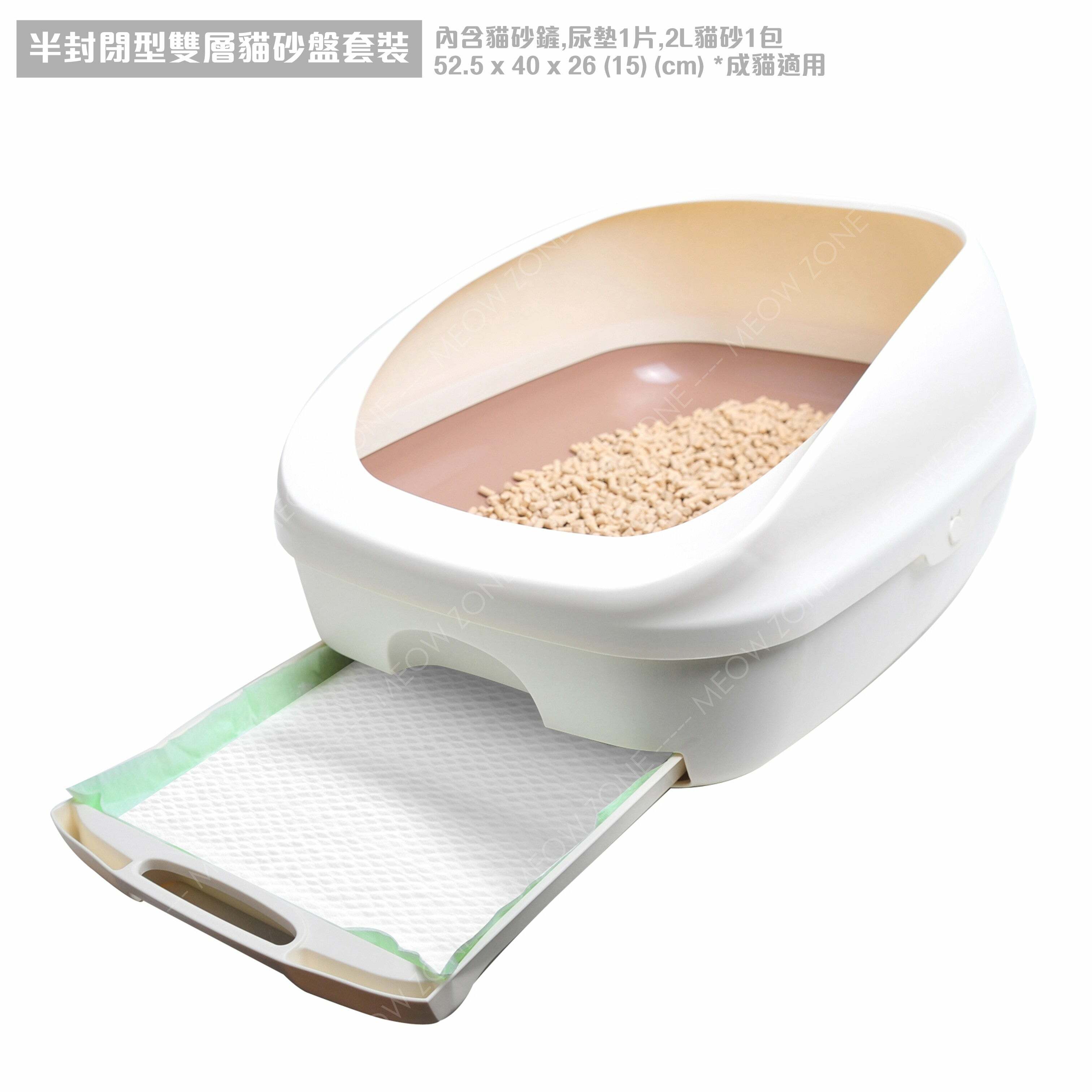 日本Unicharm雙層貓砂盤套裝 - 半封閉型