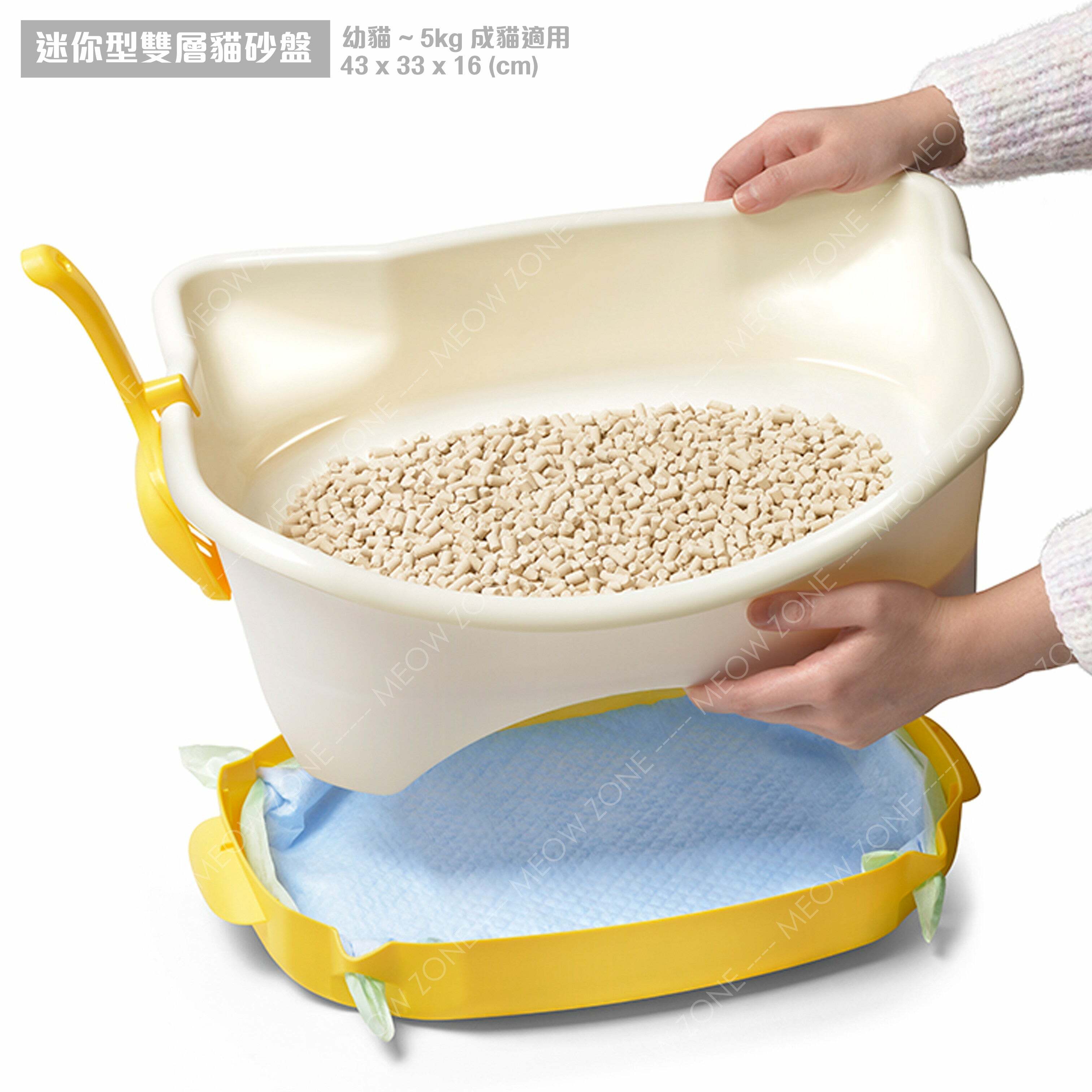 日本Unicharm雙層貓砂盤套裝 - 迷你型